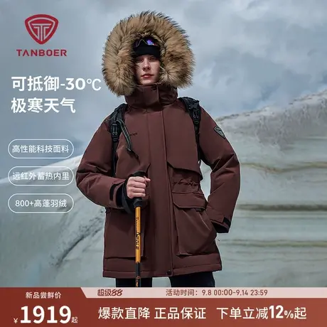 【95%绒】坦博尔冬季新款女极寒防护工装大毛领高保暖羽绒服商品大图