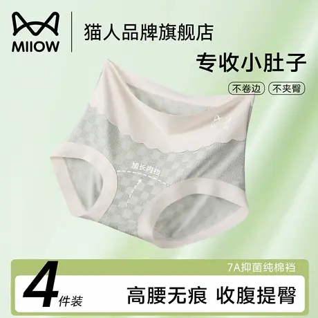 猫人高腰内裤女2025新款纯棉裆抗菌无痕女生妈妈收腹包臀三角短裤商品大图