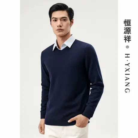 Q恒源祥男士羊绒衫2024春秋新款V领纯羊绒针织衫男士商务休闲毛衣图片