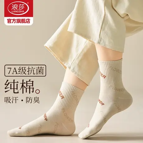 浪莎袜子女士抗菌防臭中筒袜纯棉秋冬季厚款长袜高筒棉袜运动女袜商品大图