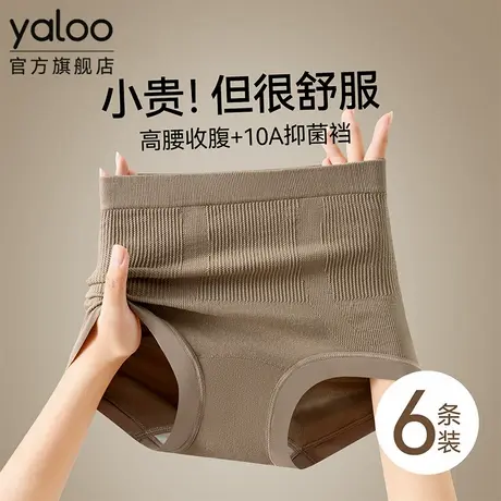 雅鹿高腰收腹女士内裤纯棉抗菌裆2026新款强力收小肚子无痕三角裤商品大图