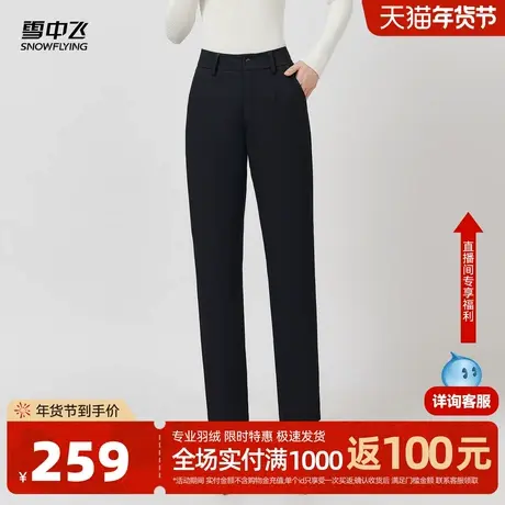 雪中飞2026春新款羽绒裤女士外穿直筒小脚裤保暖烟管裤时尚修身图片
