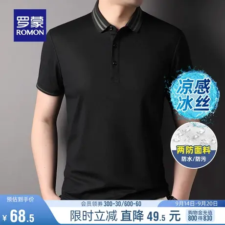 【冰丝+两防】罗蒙男士时尚休闲Polo衫2023夏季新款纯色短袖T恤衫图片
