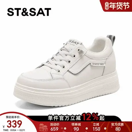 星期六厚底休闲板鞋女2026新款春季时尚百搭小白鞋休闲户外运动鞋商品大图