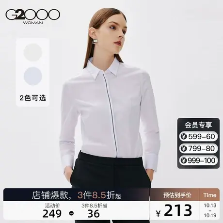 G2000职业女装秋季正装修身简约正装长袖衬衫ol风商务休闲图片