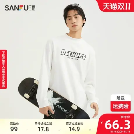 三福2023冬男士镂空厚板字母长T恤 潮流插肩袖中领上衣男478774商品大图