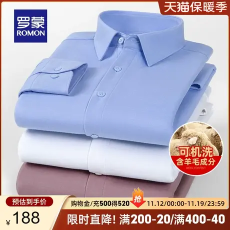 【含羊毛+天丝】罗蒙长袖保暖衬衫2023秋季新款休闲纯色男士衬衣商品大图