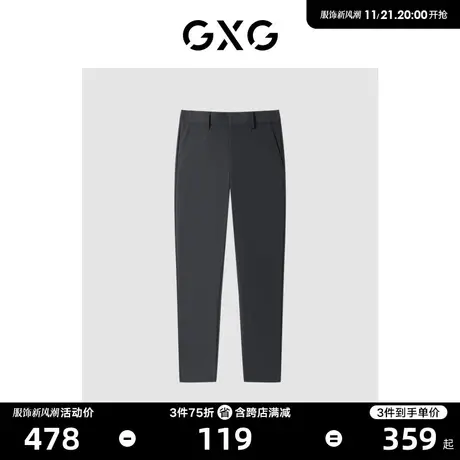 GXG男装 商场同款 休闲长裤小脚裤西裤潮 23年春季新品GE1020133L图片