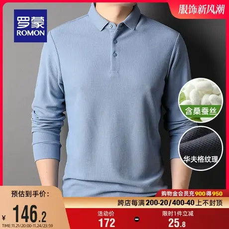 【含桑蚕丝+华夫格】罗蒙男士长袖简约T恤2024春季时尚休闲POLO衫图片