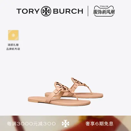 TORY BURCH汤丽柏琦 MILLER牛皮革双T LOGO凉鞋90582图片