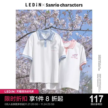 【三丽鸥联名】乐町大耳狗可爱polo衫T恤女夏季新款短袖元气上衣图片