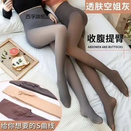 空姐灰一体透肤黑丝袜女假透肉连裤袜光腿神器秋冬高腰收腹打底裤图片