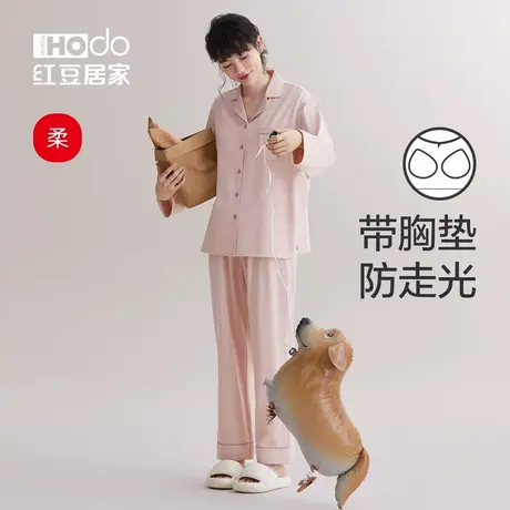 红豆居家带胸垫睡衣女春秋长袖薄款秋季防凸点可外穿棉家居服套装商品大图