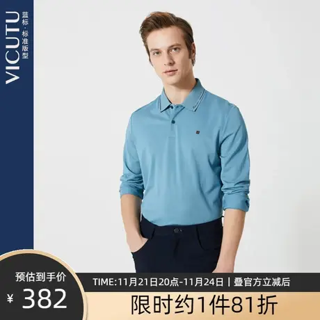 VICUTU/威可多男士长袖T恤衬衫领棉丝混纺亲肤新款商务男装图片