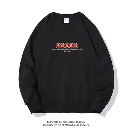 吃碰杠听胡 国潮复古趣味麻将印花圆领卫衣男宽松港风秋季上衣商品大图