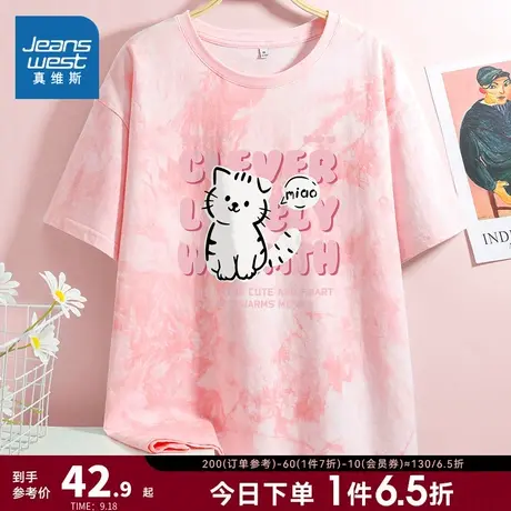 JR真维斯短袖女款T恤2023夏季新款休闲扎染上衣纯棉圆领印花衣服商品大图