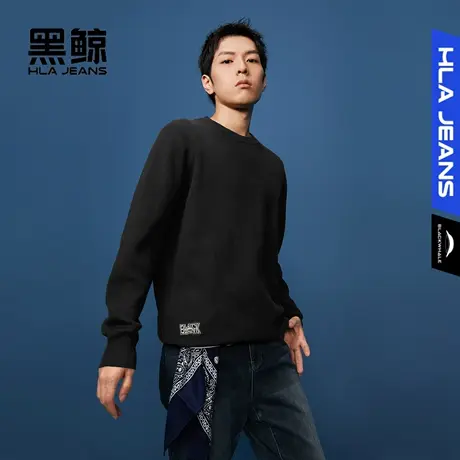 黑鲸HLAJEANS海澜之家旗下潮牌基础纯色针织衫男圆领宽松套头衫图片