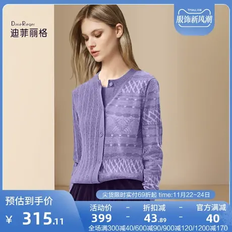 迪菲丽格时尚宽松长袖毛衣外套女2023冬季休闲上衣女新款针织开衫图片