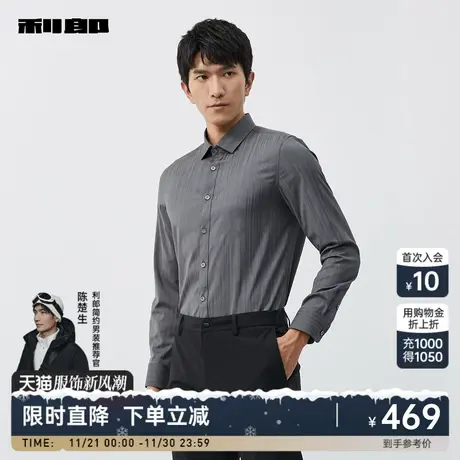 利郎官方 长袖衬衫男2024春商务休闲寸衣男士条纹提花修身衬衣图片