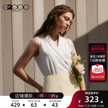 G2000女装双排扣翻领SS23商场同款短袖休闲舒适淑女无袖背心衬衫商品大图