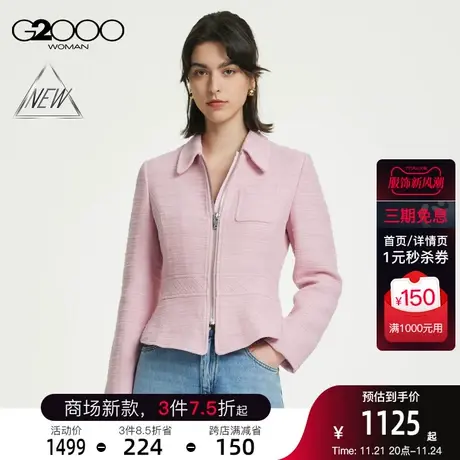 【全棉】G2000女装秋冬商场新款全棉柔软舒适拉链尖领夹克外套图片