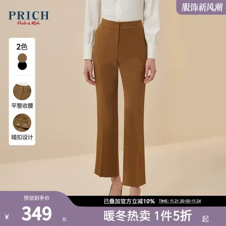 PRICH气质X型微喇叭不易皱西装春款修身简约通勤肌理感长裤女图片