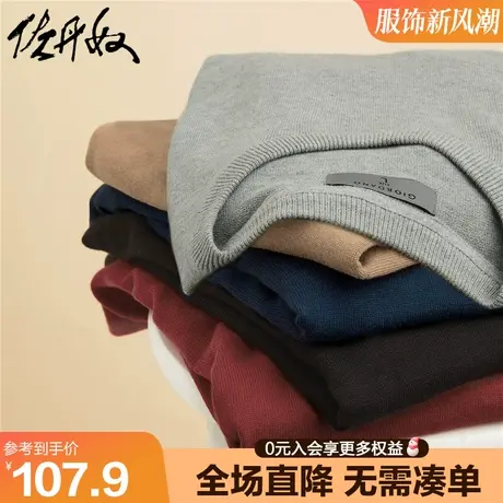 佐丹奴针织衫男士精梳棉绣标纯色线衣纯棉圆领套头毛衣男18051602商品大图