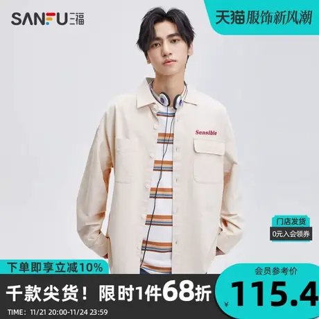 三福2023秋男士美式卡通刺绣纯棉长衬衫 休闲翻领上衣男474152图片