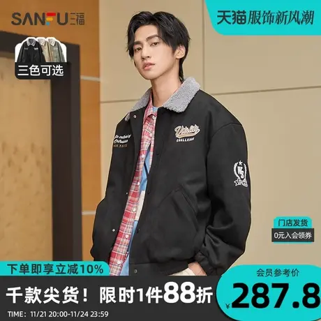 三福2023冬男士字母刺绣麂皮短棉衣 保暖宽松羊羔领外套472977商品大图