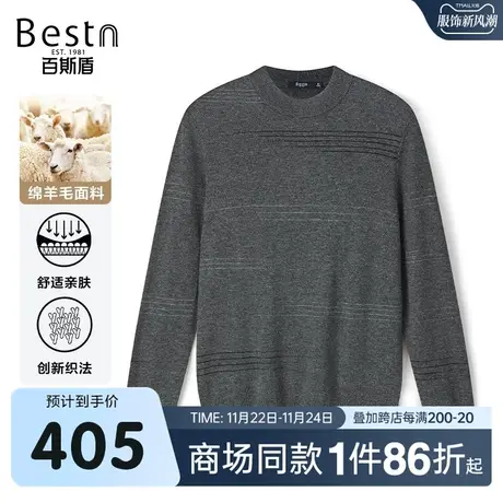 【商场同款】百斯盾男装长袖毛衣2023秋冬新款毛衫KR3B05079图片