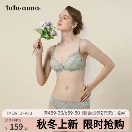 tutuanna文胸女 三角杯蕾丝网面无钢圈法式优雅聚拢性感薄款文胸商品大图