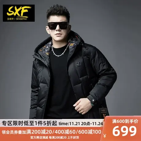 SXF圣希梵羽绒服男 冬季新款高端男装连帽潮字母绗缝连帽男士外套商品大图