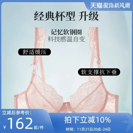 夏娃的诱惑浅思内衣女薄款大胸显小缩胸显瘦防下垂内衣无痕软钢圈商品大图
