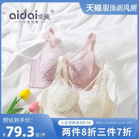 爱戴乳胶内衣女超薄款秋水晶兔耳杯大胸显小显瘦软钢圈防下垂文胸图片