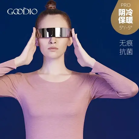 歌帝无痕保暖内衣女抗菌发热基础打底衫冬季秋衣内穿衬衣单件上衣图片