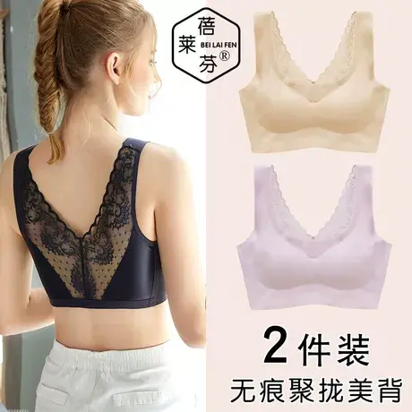 大码运动内衣女无钢圈聚拢冰丝无痕背心胸罩防下垂调整型美背文胸商品大图