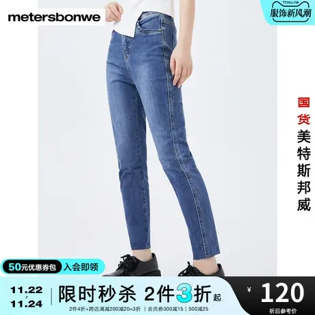 美特斯邦威牛仔裤女春秋紧身显高显瘦休闲牛仔裤子图片