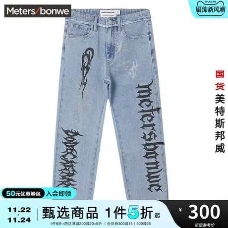 美特斯邦威毛边烫钻印花牛仔长裤男春夏直筒五袋纯棉休闲裤子商品大图