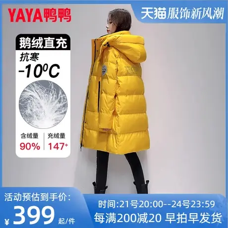 鸭鸭反季清仓鹅绒羽绒服女冬中长款2022年新款加厚品牌外套潮HN图片