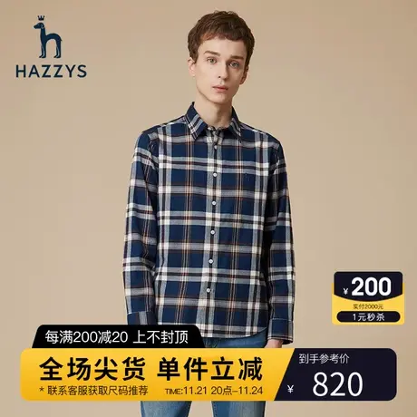 Hazzys哈吉斯休闲条纹撞色衬衫男秋冬新款长袖衬衣棉商务潮流上衣商品大图