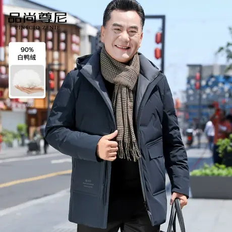 爸爸冬装羽绒服中老年舒适宽松加厚可拆卸帽男士外套2022新款潮流图片