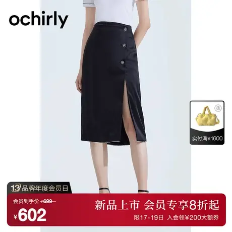 【首降】欧时力 不规则缎面高腰半身裙2023新款夏钉珠链开衩裙图片