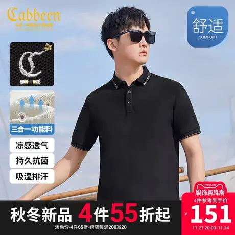 卡宾男装凉感抗菌速干POLO衫23夏新款LOGO刺绣短袖通勤舒适B冰丝商品大图
