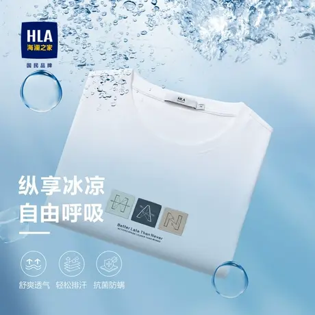 HLA/海澜之家冰爽棉凉感T恤23夏季圆领休闲时尚印花白色短袖男装图片