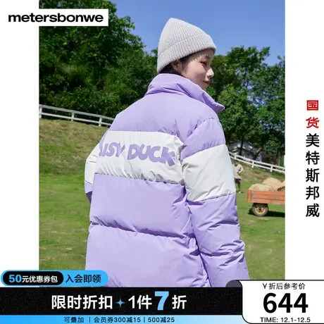 美特斯邦威羽绒服女冬季黛西联名宽松立领保暖加厚外套女商品大图