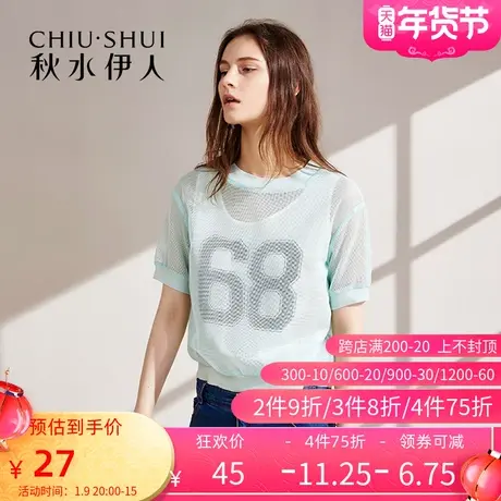 秋水伊人2020夏季新款女装小衫圆领雪纺时尚两件套T恤上衣潮FV205图片