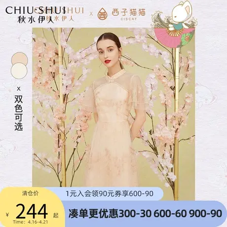 秋水伊人2022年夏装新款女装时尚优雅中国风立领蕾丝拼接连衣裙图片