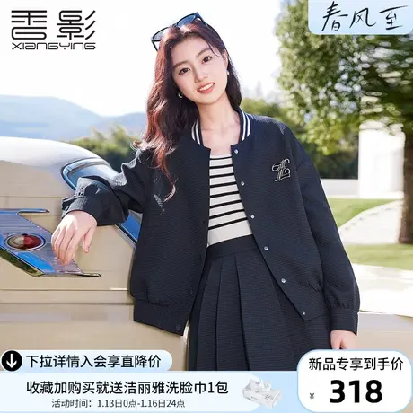 香影棒球服外套女2024春季新款小个子夹克宽松休闲藏青学院风上衣商品大图