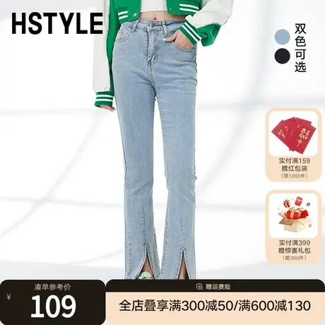 韩都衣舍2023春季新款女装牛仔裤子长裤微喇开衩百搭NFD0294图片