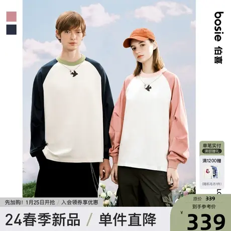 【商场同款】bosie24年春季新款插肩长袖T恤情侣男可拆卸项链上衣图片